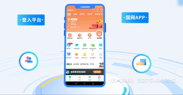 太湖县电力供需平台MG动画制作_电力系统可视化动画设计_智慧电网数字化宣传动画_电网科普动画_